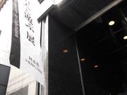 񂳂̉KفEspق̓eʐ^1