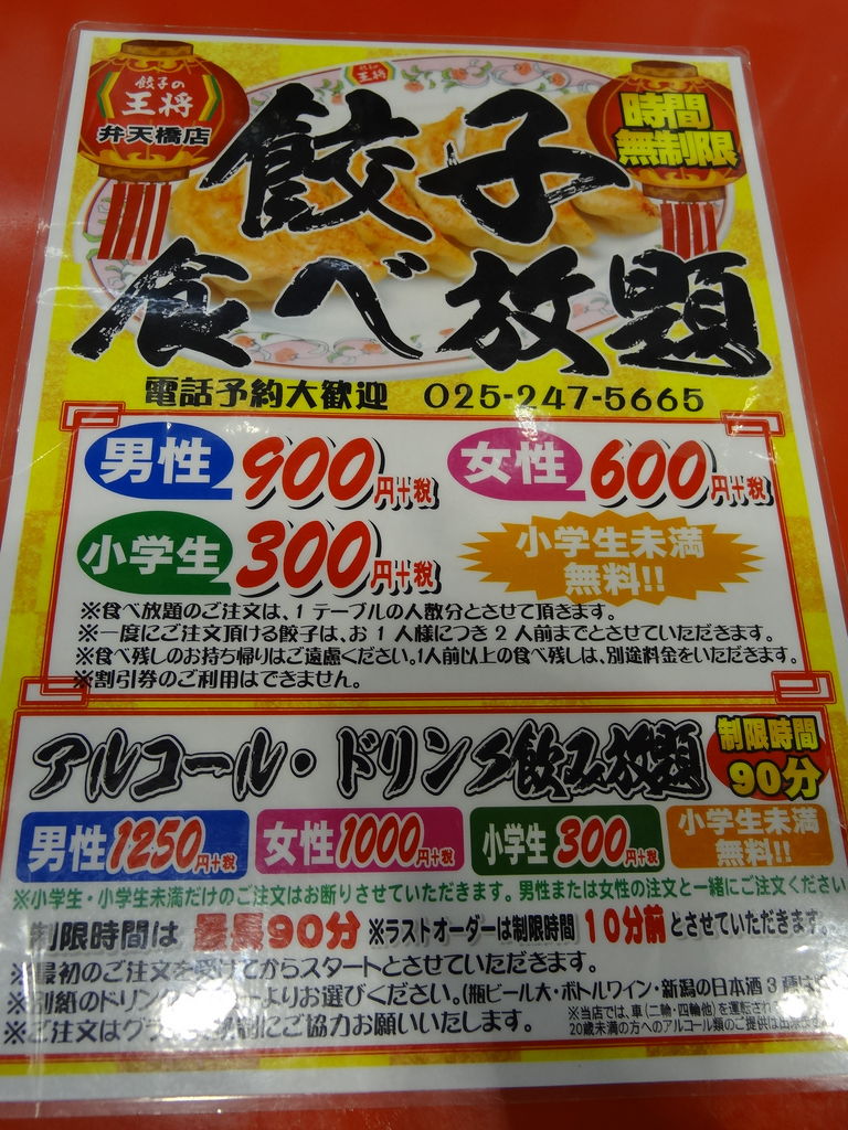 新潟市中央区の中華料理ランキングtop10 じゃらんnet