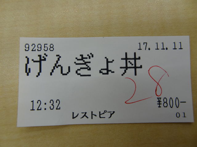 [Yiuȉi_̉w esmsAp[NXgsA