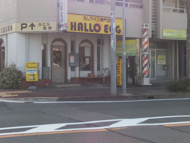エッグ ハロー ハローエッグ松阪店