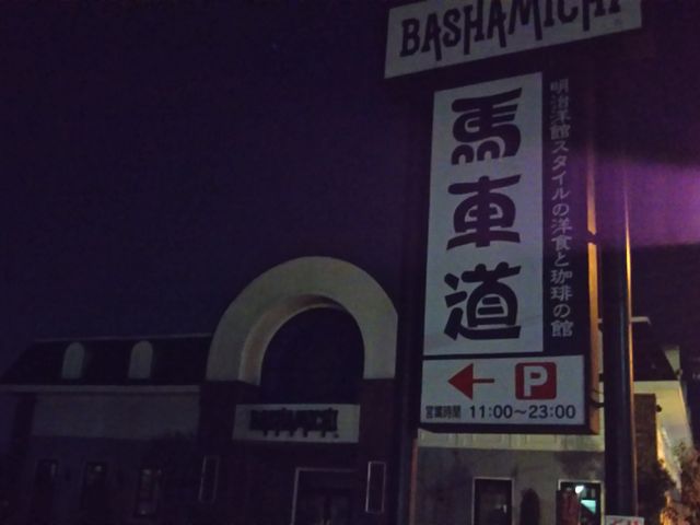 cJ擙X͂̏Zl̔nԓ aacX̓eʐ^1