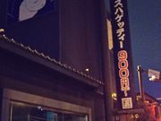 cJ擙X͂̏Zl̗mˉ ܉Eq VlX̓eʐ^1