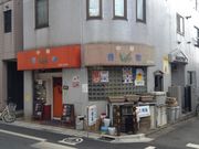 �Ё[����񂳂�̒��� ���̓��e�ʐ^2