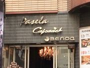 䂳̏{N _CjO  JIPpZ X̓eʐ^1