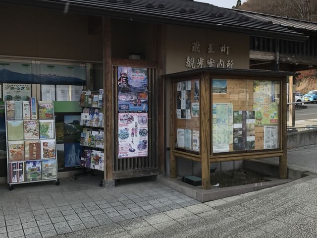 写真_蔵王町観光案内所