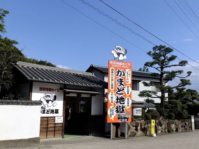 ����_���܂ǒn��