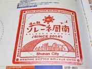 ɂ[B̓̉w \[l̓eʐ^2