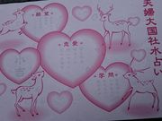 �܂�����񂳂�̕v�w�嚠�Ђ̓��e�ʐ^1