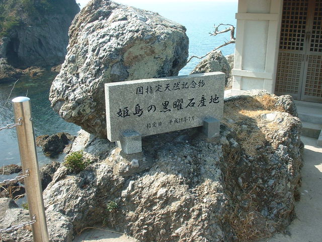 ��_���j�΂̒f�R