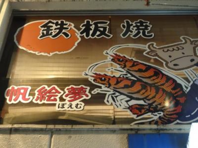 SHIN����̔��G���̓��e�ʐ^1