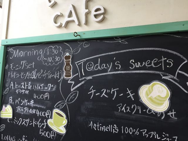 ܂LOHAS@cafe̓eʐ^1