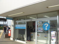 トシローさんの三崎口駅前観光案内所の投稿写真1