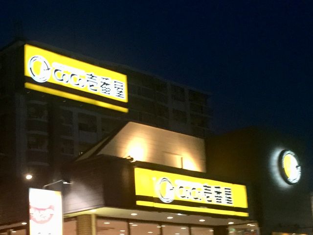 CoCoԉ_J[nEXCoCoԉ叼X