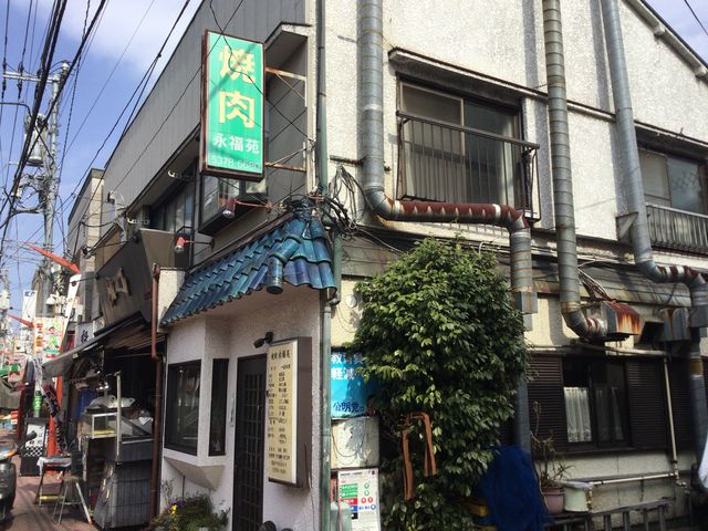 焼肉永福園 新宿 中野 杉並 吉祥寺 その他軽食 グルメ じゃらんnet