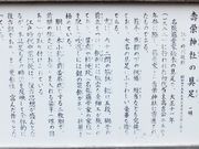 ���ڂ炳��̎��h�_�Ђ̓��e�ʐ^4