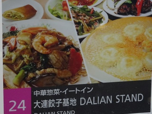 Ŕ_ALqn DALIAN STAND LyX