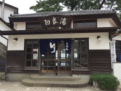 ��������񂳂�̔��Ǔ����O����ւ̓��e�ʐ^1