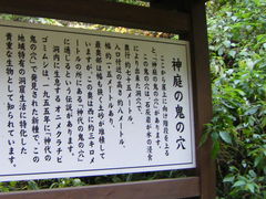 kenkenさんの神庭の滝鬼の穴の投稿写真1