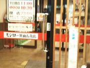 ZC̃XV[ʐΊۓX̓eʐ^2