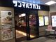マリオさんのサンマルクカフェ東武北千住店（CHOCO CRO SAINTMARC CAFE）の投稿写真1