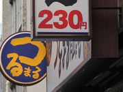 Gĥ܂ZJ ㋴X̓eʐ^1