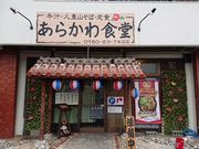 肿񂳂̂炩H̓eʐ^1