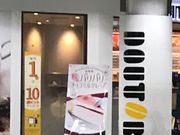 �}���S�[����̃h�g�[���R�[�q�[�V���b�v ���c��`��2�^�[�~�i���r���X�̓��e�ʐ^1