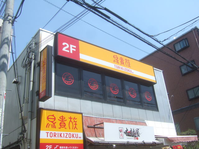 񂿂񂳂̒M ֑OX̓eʐ^1