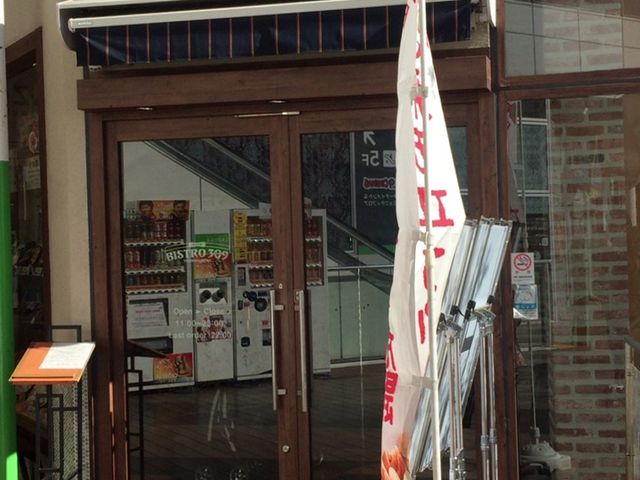 ܂ȂBISTRO 309 ][iX̓eʐ^1