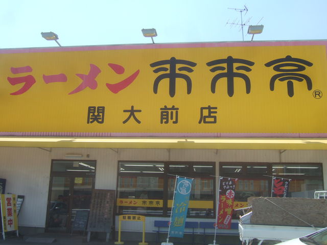 񂿂񂳂̗֑OX̓eʐ^1