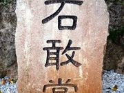 ���i����̐Ί��c�̓��e�ʐ^1