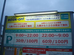 Bookoff 大和西鶴間店 アクセス 営業時間 料金情報 じゃらんnet