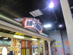 ̃fbNXr[`@꒚ڏXXւ̓eʐ^1