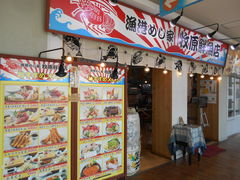 漁港めし家 牧原鮮魚店の口コミ一覧（2ページ目） - じゃらんnet