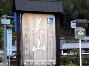 Ƃ񂳂̈ʎВc@lOsRό܂Â苦̓eʐ^3