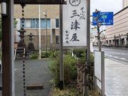 ~Nۂ̎OÉ R` {X̓eʐ^1