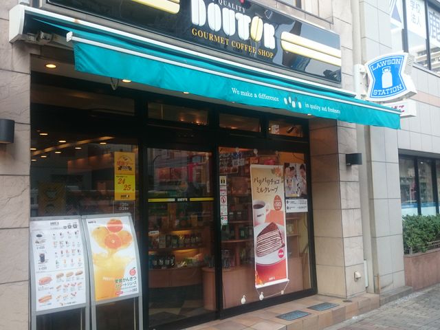 �O�ςł�_�h�g�[���R�[�q�[�V���b�v�؏�X