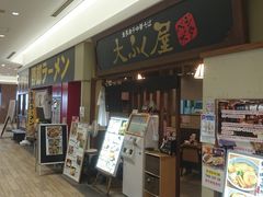 野郎ラーメンと一体化 重厚煮干中華そば 大ふく屋 海浜幕張店の口コミ じゃらんnet