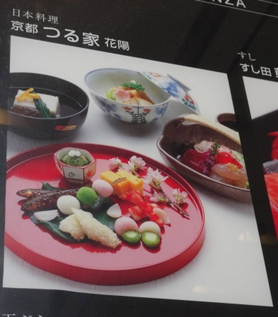 銀座 東京都 の日本料理 懐石ランキングtop10 じゃらんnet