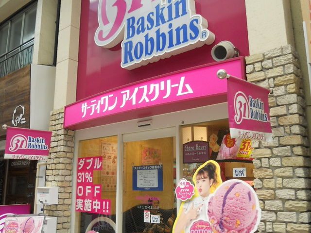 pXXɂ܂_T[eBACXN[~PalXi31 Baskin-Robbinsj