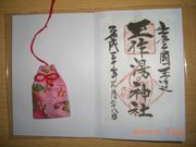 IWD̋ʍ쓒_Ђ̓eʐ^1