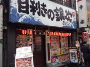 Ё[񂳂̖ڗ̋⎟ kZwOX̓eʐ^1