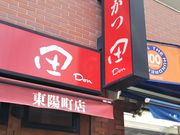 ZĈƂ񂩂EcEzX̓eʐ^1