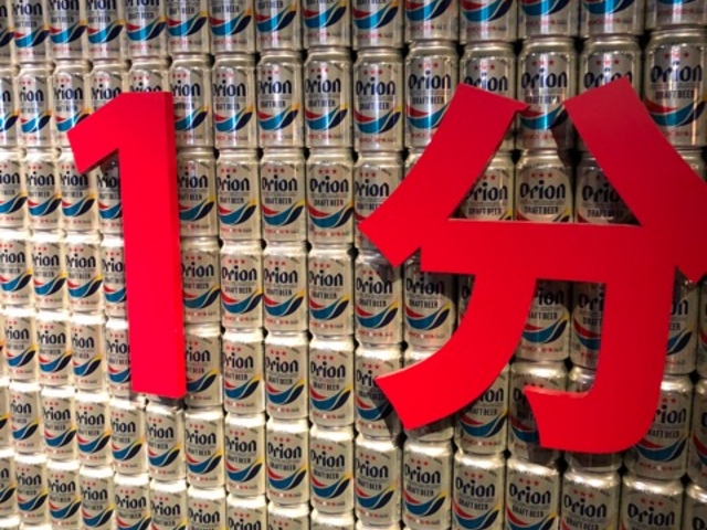 1���łł����_�I���I���r�[��������Ё@����H��