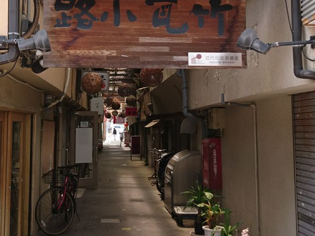 日本一古いアーケードも_竹瓦夜の路地裏散歩