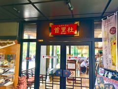 �����E�w�C����̃��X�g�����񗢓m�ւ̓��e�ʐ^1