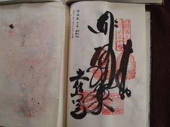 ˂񂳂̎lO\ Pyւ̓eʐ^1