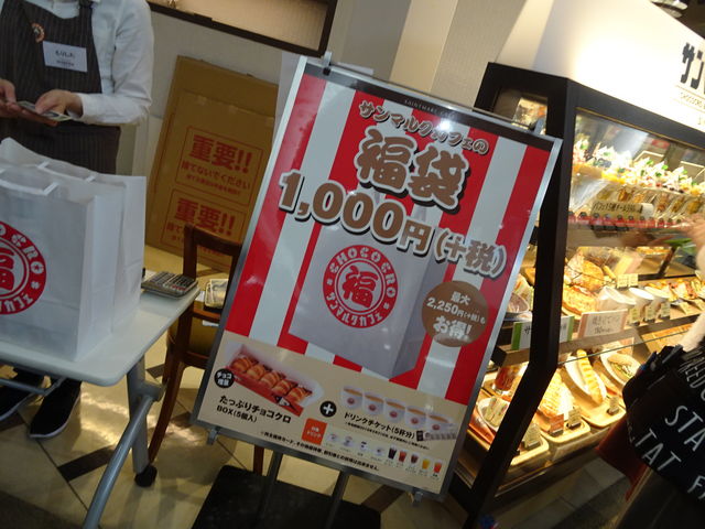 g̃T}NJtFCI[XiCHOCO CRO SAINTMARC CAFEj̓eʐ^1