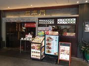 Ё[񂳂̐Όɖ 䒃m\VeBX̓eʐ^1