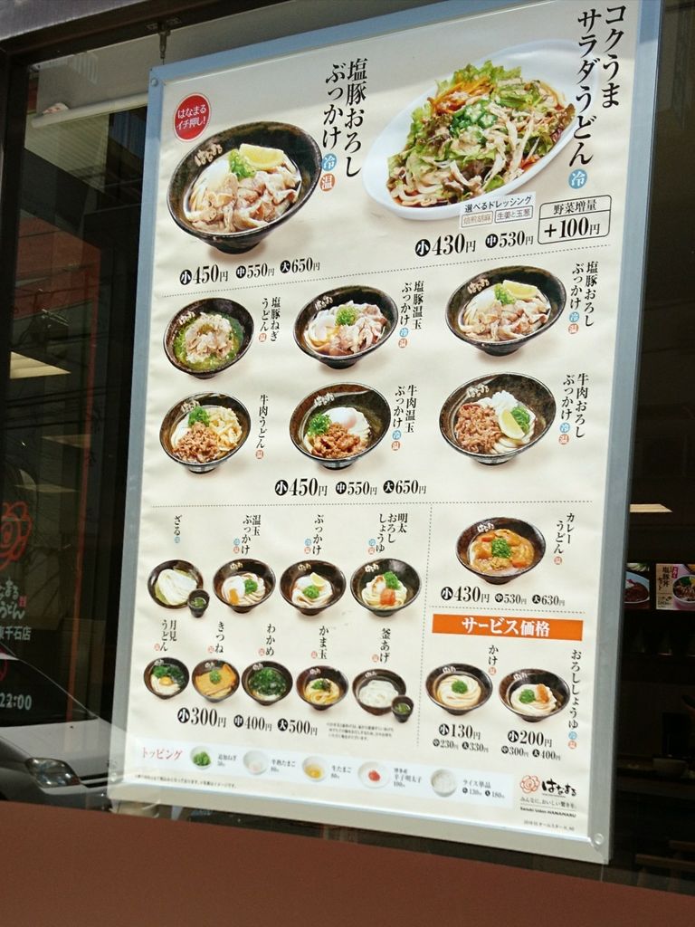 鹿児島市のうどん そばランキングtop10 じゃらんnet